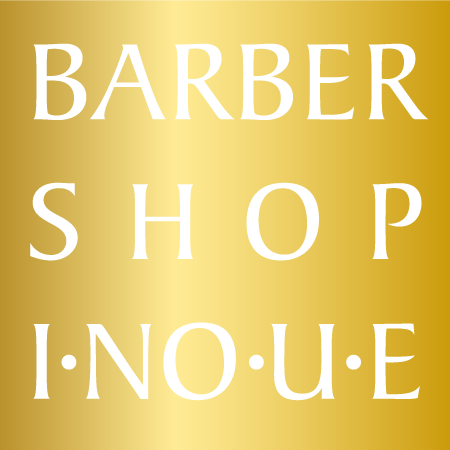 シェービングマエストロによるブライダルシェービングのBARBER SHOP INOUE